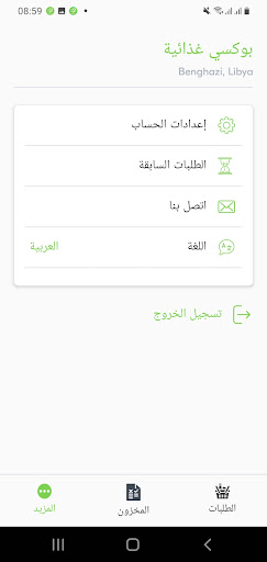 Boxy Partner Screen 3