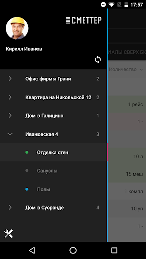 Сметтер - стройка и ремонт Screen 2