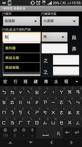 行動鄰里 Screen 2