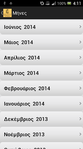 TeiApp Screen 2