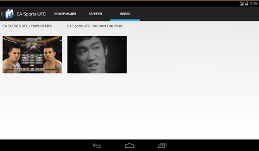 Календарь игр