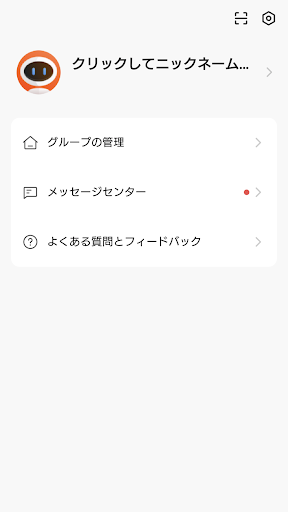 クラウド防犯カメラ Screen 2