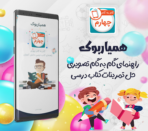 Android application گام به گام چهارم ابتدایی screenshort