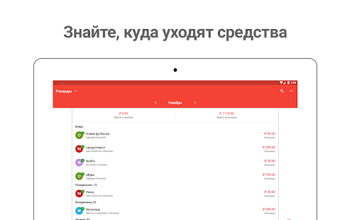 Mobills Личные финансы Screenshot