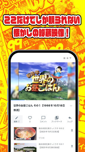 PSくらぶ Screen 3