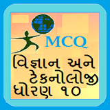 Science 10'th MCQ in Gujarati icon