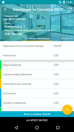 Единый Город Screen 3