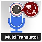 Cover Image of ดาวน์โหลด Translate All - Text, Photo & Voice Translator 1.2 APK
