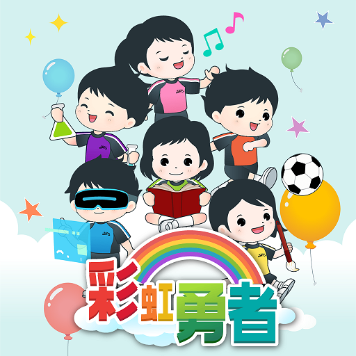 彩虹勇者獎勵計劃 logo