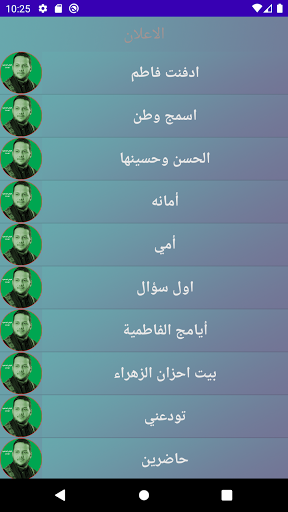 عمار الليالي الفاطمية 1440 Screen 3