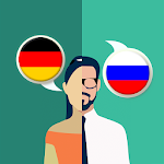 Cover Image of ดาวน์โหลด นักแปลภาษาเยอรมัน - รัสเซีย  APK