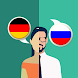 German-Russian Translator - Androidアプリ