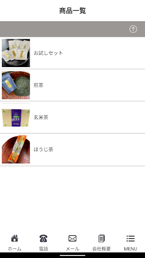 丸辰製茶 Screen 2