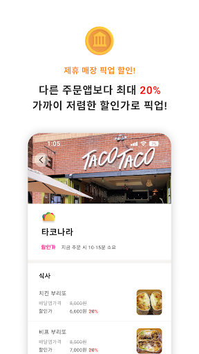 잇다 EATDA Screen 3