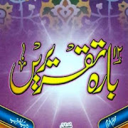 Top 15 Books & Reference Apps Like Bara Taqreeren | Bara Mahinoun ki islami taqreeren - Best Alternatives