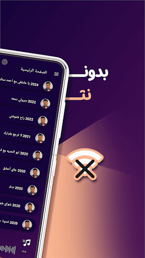 Android application اغاني جعفر الغزال دون نت|كلمات screenshort