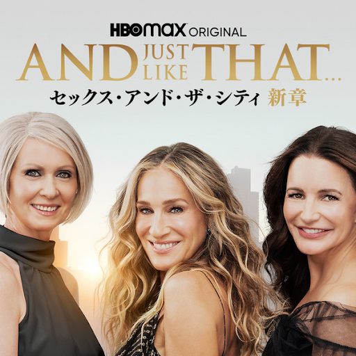 セックス・アンド・ザ・シティ新章シーズン2 DVD3枚組 エイダンも登場！『AND JUST LIKE THAT／セックス・アンド