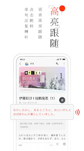 Captura de Pantalla 2 MOJi阅读：日语有声精读 android