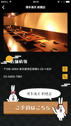 博多満月公式アプリ 美味しい九州料理と博多料理の居酒屋のおすすめ画像4