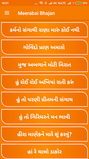 Mirabai Na Bhajan Screen 3