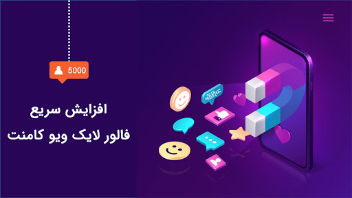 آنفالویاب اینستاگرام: فالورگیر Screen 2