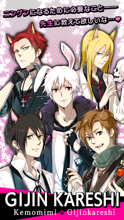 Game screenshot 擬人カレシ mod apk