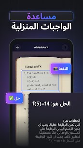 Gemmy AI APK: المساعد الشخصي 4