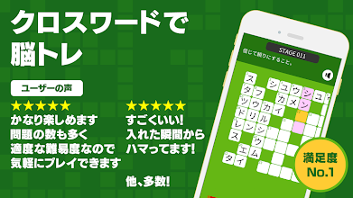 クロスワードzero 定番の言葉で解くパズルゲームアプリ التطبيقات على Google Play