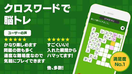 クロスワードzero 無料の定番クロスワードパズルゲーム 言葉で解く簡単で面白い人気のパズルアプリ հավելվածներ Google Play ում
