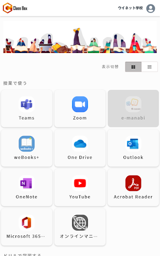 ClassBox Screen 3