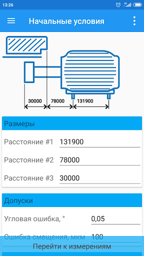 Android application DS-2 screenshort
