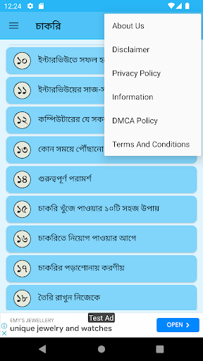 চাকরি প্রস্তুতি ও দিকনির্দেশনা Screen 3