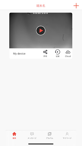 relica Screen 3