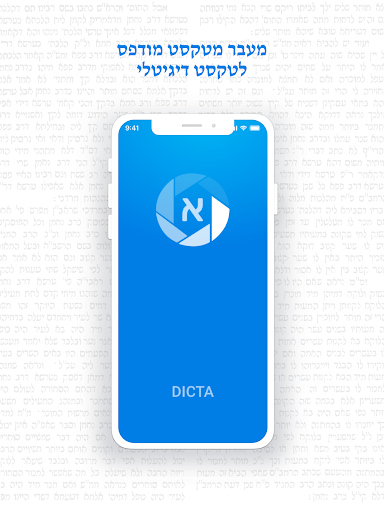 Android application Dicta Illuminate screenshort