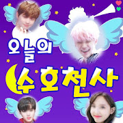 오늘의 수호천사 : 아이돌 모으기(아이돌 궁합, 행운 맞추기, 오늘의 운세)
