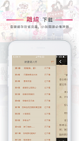 screenshot of 超好看小說