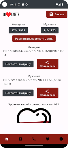 Android application LoveMetr. Compatibility Calc screenshort