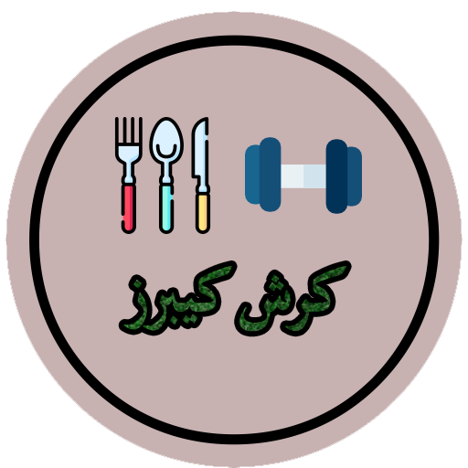 كرش كيبرز  وصفات - جيم