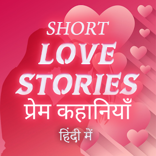 Short Love Stories (Hindi me)