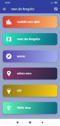 Mobile se jamin napna | Map Ar Screen 3