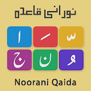 Noorani Qaida Arabic Alphabets With Audio Tajweed