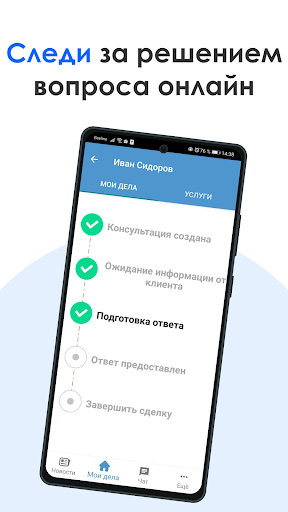 СоцУслуги Screen 3