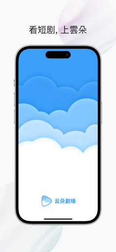 Android application 雲朵劇場 screenshort