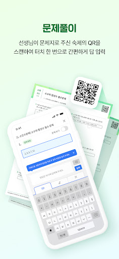 캐츠업 모바일 OMR Screen 2