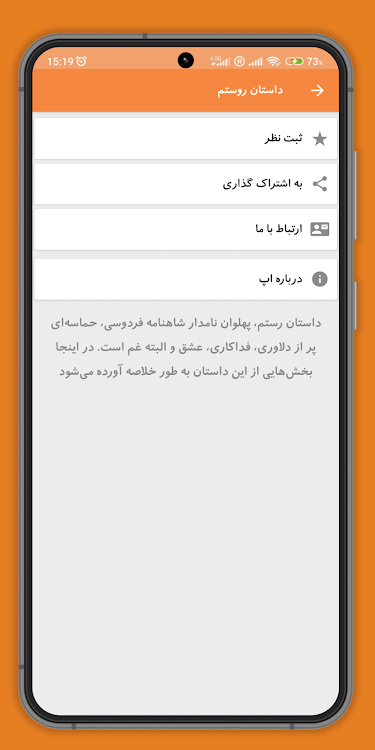 Dastan Rustam - 1.3 - (Android)