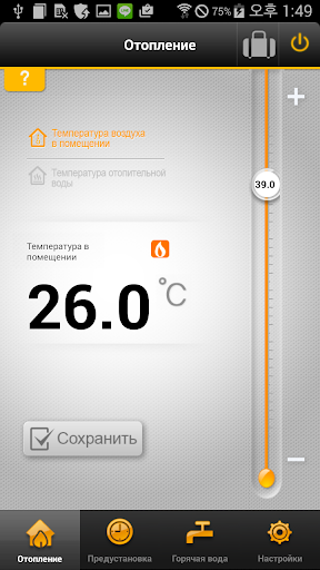 Navien Smart TOK (Russia) Screenshot 3 - AppWisp.com