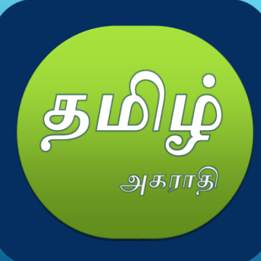தமிழ் அகராதி logo