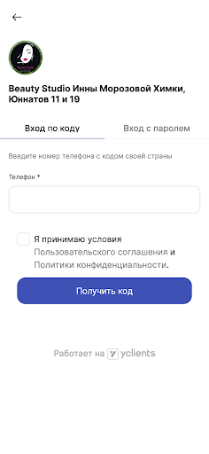 Android application Beauty Studio Инны Морозовой screenshort