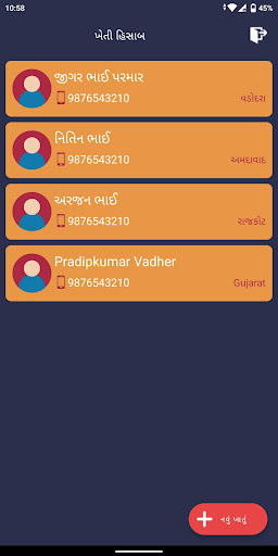 Kheti Hisab - ખેતી હિસાબ Screen 3