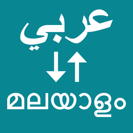 Arabic To Malayalam Translator logo